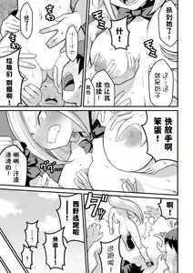 Page 60 of Nishino-san wa Saimin-jutsu ni Kakerarete... 2 - preview thumbnail