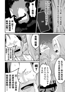 Page 91 of Nishino-san wa Saimin-jutsu ni Kakerarete... 2 - preview thumbnail