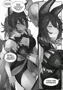 Page 4 of Tingyun Try to Help You! | Тіньюнь спробує допомогти тобі! (decensored) - preview thumbnail