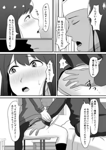 Page 11 of Fella Kanbyou no Okaeshi wa Renzoku Tanetsuke Marking deshita - preview thumbnail