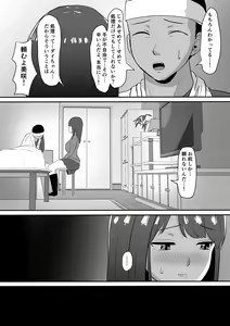 Page 12 of Fella Kanbyou no Okaeshi wa Renzoku Tanetsuke Marking deshita - preview thumbnail