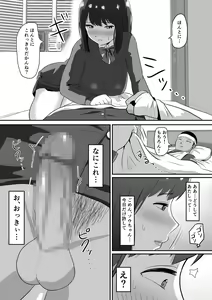 Page 13 of Fella Kanbyou no Okaeshi wa Renzoku Tanetsuke Marking deshita - preview thumbnail