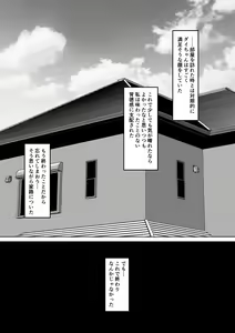 Page 18 of Fella Kanbyou no Okaeshi wa Renzoku Tanetsuke Marking deshita - preview thumbnail