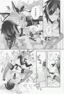 Page 14 of Kawaii, Taabechaitai. - preview thumbnail