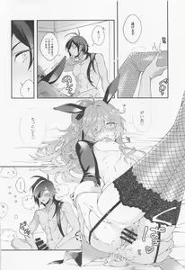 Page 15 of Kawaii, Taabechaitai. - preview thumbnail