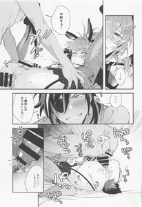 Page 16 of Kawaii, Taabechaitai. - preview thumbnail