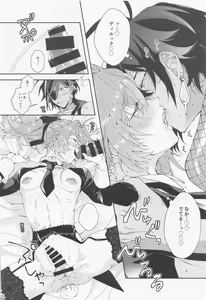 Page 17 of Kawaii, Taabechaitai. - preview thumbnail