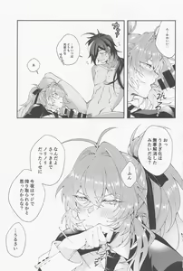 Page 18 of Kawaii, Taabechaitai. - preview thumbnail
