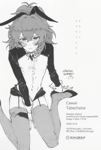 Page 19 of Kawaii, Taabechaitai. - preview thumbnail