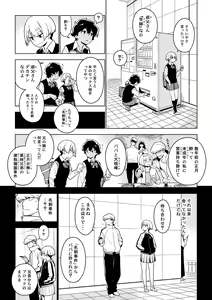 Page 11 of ICHIHA - preview thumbnail