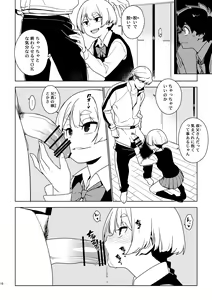 Page 17 of ICHIHA - preview thumbnail