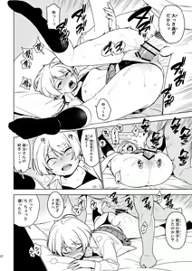 Page 21 of ICHIHA - preview thumbnail