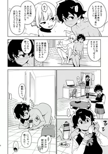 Page 7 of ICHIHA - preview thumbnail