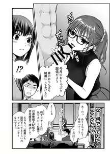 Page 11 of Musume no Yuujin ga Koakuma Sugite Jinsei Soudan Nottara Nama SEX suru Koto ni Natte Karada no Aishou yo Sugi na Ue ni Iyasareta Hanashi - preview thumbnail