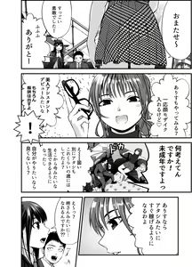 Page 13 of Musume no Yuujin ga Koakuma Sugite Jinsei Soudan Nottara Nama SEX suru Koto ni Natte Karada no Aishou yo Sugi na Ue ni Iyasareta Hanashi - preview thumbnail