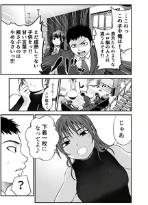 Page 14 of Musume no Yuujin ga Koakuma Sugite Jinsei Soudan Nottara Nama SEX suru Koto ni Natte Karada no Aishou yo Sugi na Ue ni Iyasareta Hanashi - preview thumbnail