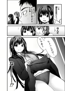 Page 17 of Musume no Yuujin ga Koakuma Sugite Jinsei Soudan Nottara Nama SEX suru Koto ni Natte Karada no Aishou yo Sugi na Ue ni Iyasareta Hanashi - preview thumbnail