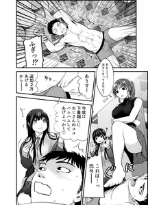 Page 19 of Musume no Yuujin ga Koakuma Sugite Jinsei Soudan Nottara Nama SEX suru Koto ni Natte Karada no Aishou yo Sugi na Ue ni Iyasareta Hanashi - preview thumbnail