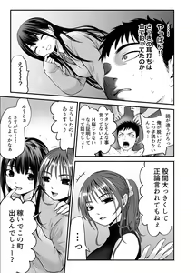 Page 20 of Musume no Yuujin ga Koakuma Sugite Jinsei Soudan Nottara Nama SEX suru Koto ni Natte Karada no Aishou yo Sugi na Ue ni Iyasareta Hanashi - preview thumbnail