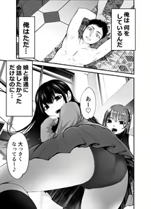 Page 2 of Musume no Yuujin ga Koakuma Sugite Jinsei Soudan Nottara Nama SEX suru Koto ni Natte Karada no Aishou yo Sugi na Ue ni Iyasareta Hanashi - preview thumbnail