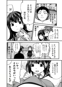Page 21 of Musume no Yuujin ga Koakuma Sugite Jinsei Soudan Nottara Nama SEX suru Koto ni Natte Karada no Aishou yo Sugi na Ue ni Iyasareta Hanashi - preview thumbnail