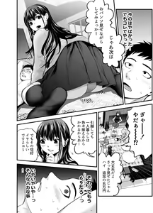 Page 23 of Musume no Yuujin ga Koakuma Sugite Jinsei Soudan Nottara Nama SEX suru Koto ni Natte Karada no Aishou yo Sugi na Ue ni Iyasareta Hanashi - preview thumbnail