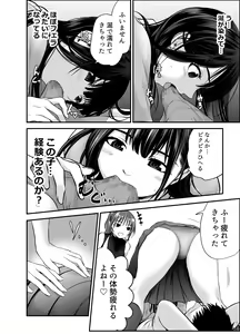 Page 26 of Musume no Yuujin ga Koakuma Sugite Jinsei Soudan Nottara Nama SEX suru Koto ni Natte Karada no Aishou yo Sugi na Ue ni Iyasareta Hanashi - preview thumbnail