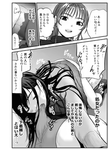 Page 28 of Musume no Yuujin ga Koakuma Sugite Jinsei Soudan Nottara Nama SEX suru Koto ni Natte Karada no Aishou yo Sugi na Ue ni Iyasareta Hanashi - preview thumbnail