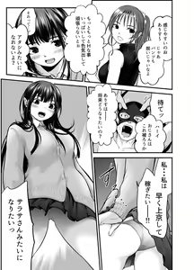 Page 29 of Musume no Yuujin ga Koakuma Sugite Jinsei Soudan Nottara Nama SEX suru Koto ni Natte Karada no Aishou yo Sugi na Ue ni Iyasareta Hanashi - preview thumbnail