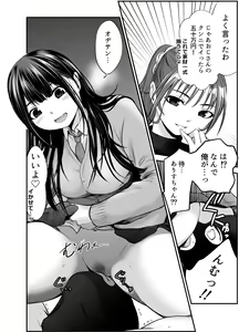 Page 30 of Musume no Yuujin ga Koakuma Sugite Jinsei Soudan Nottara Nama SEX suru Koto ni Natte Karada no Aishou yo Sugi na Ue ni Iyasareta Hanashi - preview thumbnail
