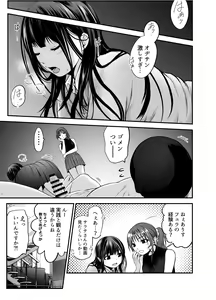 Page 37 of Musume no Yuujin ga Koakuma Sugite Jinsei Soudan Nottara Nama SEX suru Koto ni Natte Karada no Aishou yo Sugi na Ue ni Iyasareta Hanashi - preview thumbnail