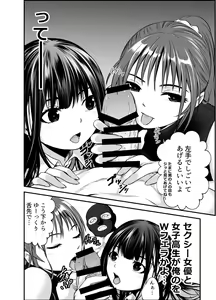Page 38 of Musume no Yuujin ga Koakuma Sugite Jinsei Soudan Nottara Nama SEX suru Koto ni Natte Karada no Aishou yo Sugi na Ue ni Iyasareta Hanashi - preview thumbnail