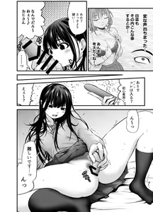Page 41 of Musume no Yuujin ga Koakuma Sugite Jinsei Soudan Nottara Nama SEX suru Koto ni Natte Karada no Aishou yo Sugi na Ue ni Iyasareta Hanashi - preview thumbnail