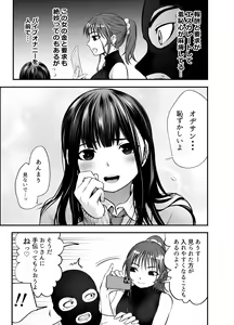 Page 42 of Musume no Yuujin ga Koakuma Sugite Jinsei Soudan Nottara Nama SEX suru Koto ni Natte Karada no Aishou yo Sugi na Ue ni Iyasareta Hanashi - preview thumbnail