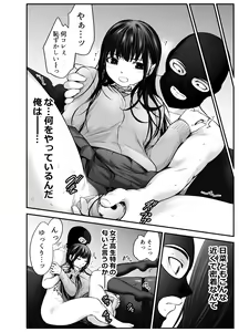Page 43 of Musume no Yuujin ga Koakuma Sugite Jinsei Soudan Nottara Nama SEX suru Koto ni Natte Karada no Aishou yo Sugi na Ue ni Iyasareta Hanashi - preview thumbnail