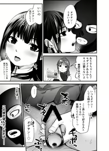 Page 44 of Musume no Yuujin ga Koakuma Sugite Jinsei Soudan Nottara Nama SEX suru Koto ni Natte Karada no Aishou yo Sugi na Ue ni Iyasareta Hanashi - preview thumbnail