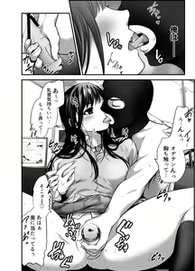 Page 45 of Musume no Yuujin ga Koakuma Sugite Jinsei Soudan Nottara Nama SEX suru Koto ni Natte Karada no Aishou yo Sugi na Ue ni Iyasareta Hanashi - preview thumbnail