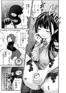 Page 46 of Musume no Yuujin ga Koakuma Sugite Jinsei Soudan Nottara Nama SEX suru Koto ni Natte Karada no Aishou yo Sugi na Ue ni Iyasareta Hanashi - preview thumbnail