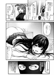 Page 47 of Musume no Yuujin ga Koakuma Sugite Jinsei Soudan Nottara Nama SEX suru Koto ni Natte Karada no Aishou yo Sugi na Ue ni Iyasareta Hanashi - preview thumbnail