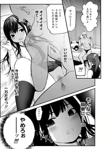 Page 48 of Musume no Yuujin ga Koakuma Sugite Jinsei Soudan Nottara Nama SEX suru Koto ni Natte Karada no Aishou yo Sugi na Ue ni Iyasareta Hanashi - preview thumbnail