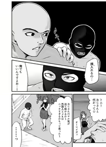 Page 49 of Musume no Yuujin ga Koakuma Sugite Jinsei Soudan Nottara Nama SEX suru Koto ni Natte Karada no Aishou yo Sugi na Ue ni Iyasareta Hanashi - preview thumbnail