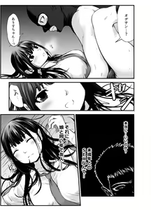 Page 50 of Musume no Yuujin ga Koakuma Sugite Jinsei Soudan Nottara Nama SEX suru Koto ni Natte Karada no Aishou yo Sugi na Ue ni Iyasareta Hanashi - preview thumbnail