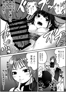 Page 55 of Musume no Yuujin ga Koakuma Sugite Jinsei Soudan Nottara Nama SEX suru Koto ni Natte Karada no Aishou yo Sugi na Ue ni Iyasareta Hanashi - preview thumbnail