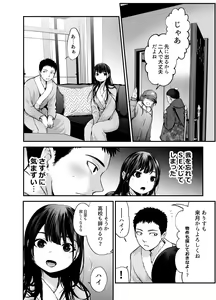 Page 58 of Musume no Yuujin ga Koakuma Sugite Jinsei Soudan Nottara Nama SEX suru Koto ni Natte Karada no Aishou yo Sugi na Ue ni Iyasareta Hanashi - preview thumbnail