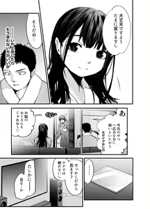 Page 59 of Musume no Yuujin ga Koakuma Sugite Jinsei Soudan Nottara Nama SEX suru Koto ni Natte Karada no Aishou yo Sugi na Ue ni Iyasareta Hanashi - preview thumbnail