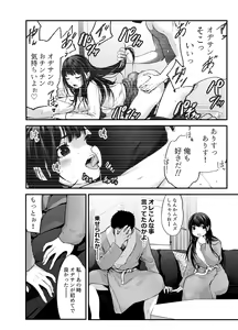 Page 60 of Musume no Yuujin ga Koakuma Sugite Jinsei Soudan Nottara Nama SEX suru Koto ni Natte Karada no Aishou yo Sugi na Ue ni Iyasareta Hanashi - preview thumbnail