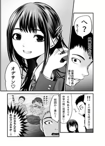 Page 6 of Musume no Yuujin ga Koakuma Sugite Jinsei Soudan Nottara Nama SEX suru Koto ni Natte Karada no Aishou yo Sugi na Ue ni Iyasareta Hanashi - preview thumbnail