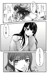 Page 61 of Musume no Yuujin ga Koakuma Sugite Jinsei Soudan Nottara Nama SEX suru Koto ni Natte Karada no Aishou yo Sugi na Ue ni Iyasareta Hanashi - preview thumbnail