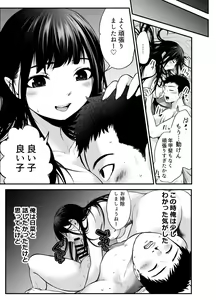 Page 65 of Musume no Yuujin ga Koakuma Sugite Jinsei Soudan Nottara Nama SEX suru Koto ni Natte Karada no Aishou yo Sugi na Ue ni Iyasareta Hanashi - preview thumbnail