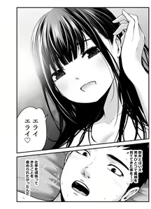 Page 66 of Musume no Yuujin ga Koakuma Sugite Jinsei Soudan Nottara Nama SEX suru Koto ni Natte Karada no Aishou yo Sugi na Ue ni Iyasareta Hanashi - preview thumbnail